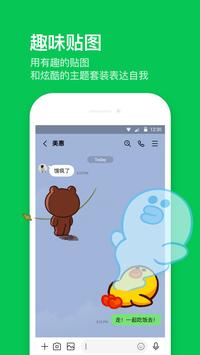 line官网最新版