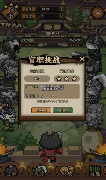 兵兵世界手游截图3