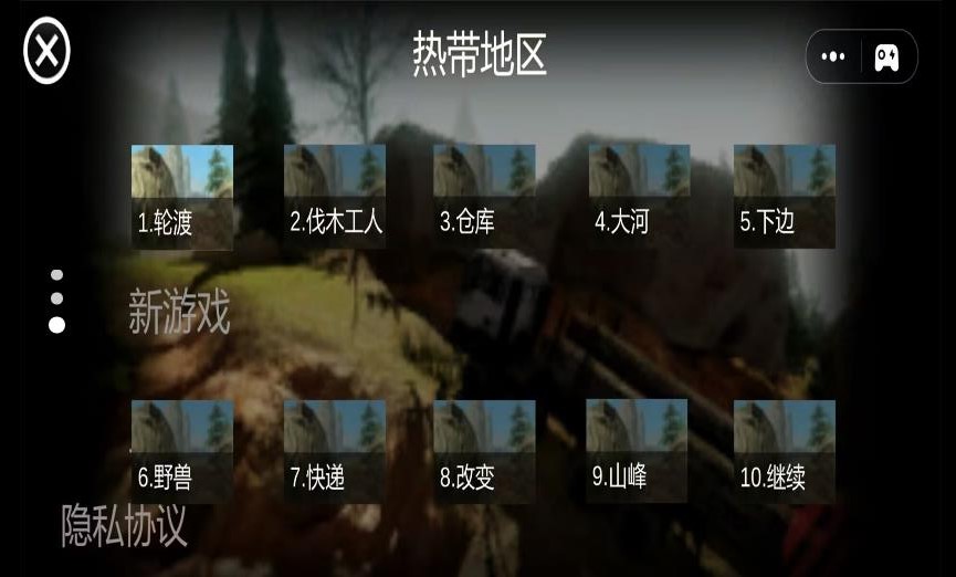 现代卡车登山越野游戏截图1