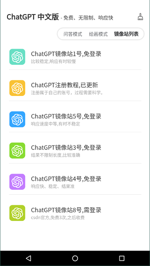 gtp人工智能免费官网版1