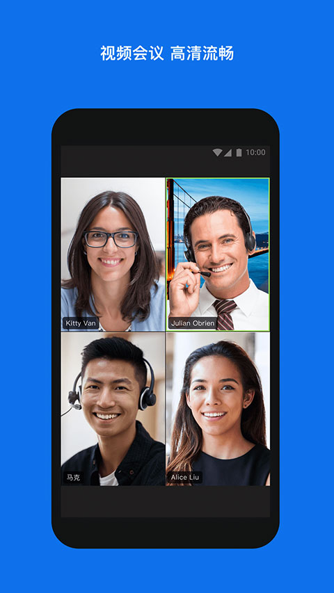 zoom视频会议安卓2