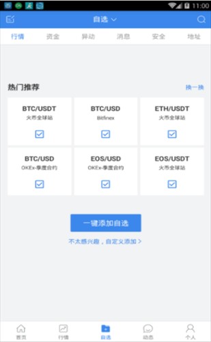 币圈看盘软件aicoin