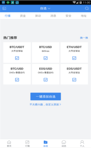 币圈看盘软件aicoin2