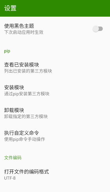 python编程截图2