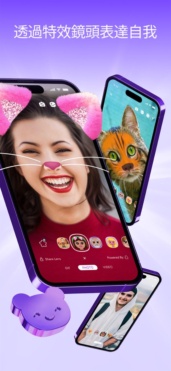 Viberpc版截图4