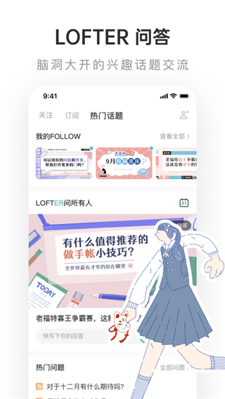 老福特app截图2