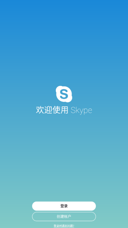 Skype安卓20243