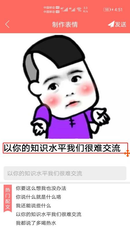 emoji表情贴图app截图1