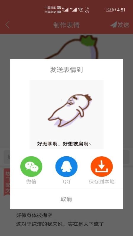 emoji表情贴图app