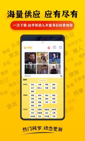 表情Plus截图3