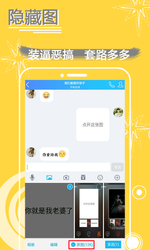 表情in截图1