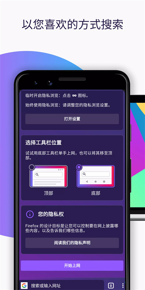 火狐浏览器精简版截图2