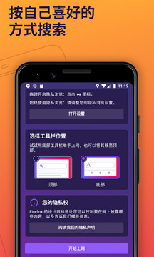 火狐浏览器(Firefox)国际版app1