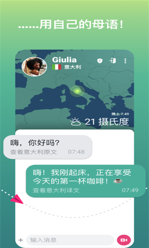 ablo国际交友软件截图3