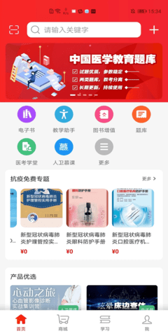 人卫截图2