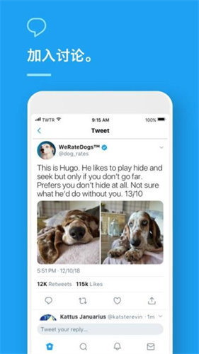 推特twitter旧版本截图1