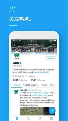 推特twitter旧版本截图3