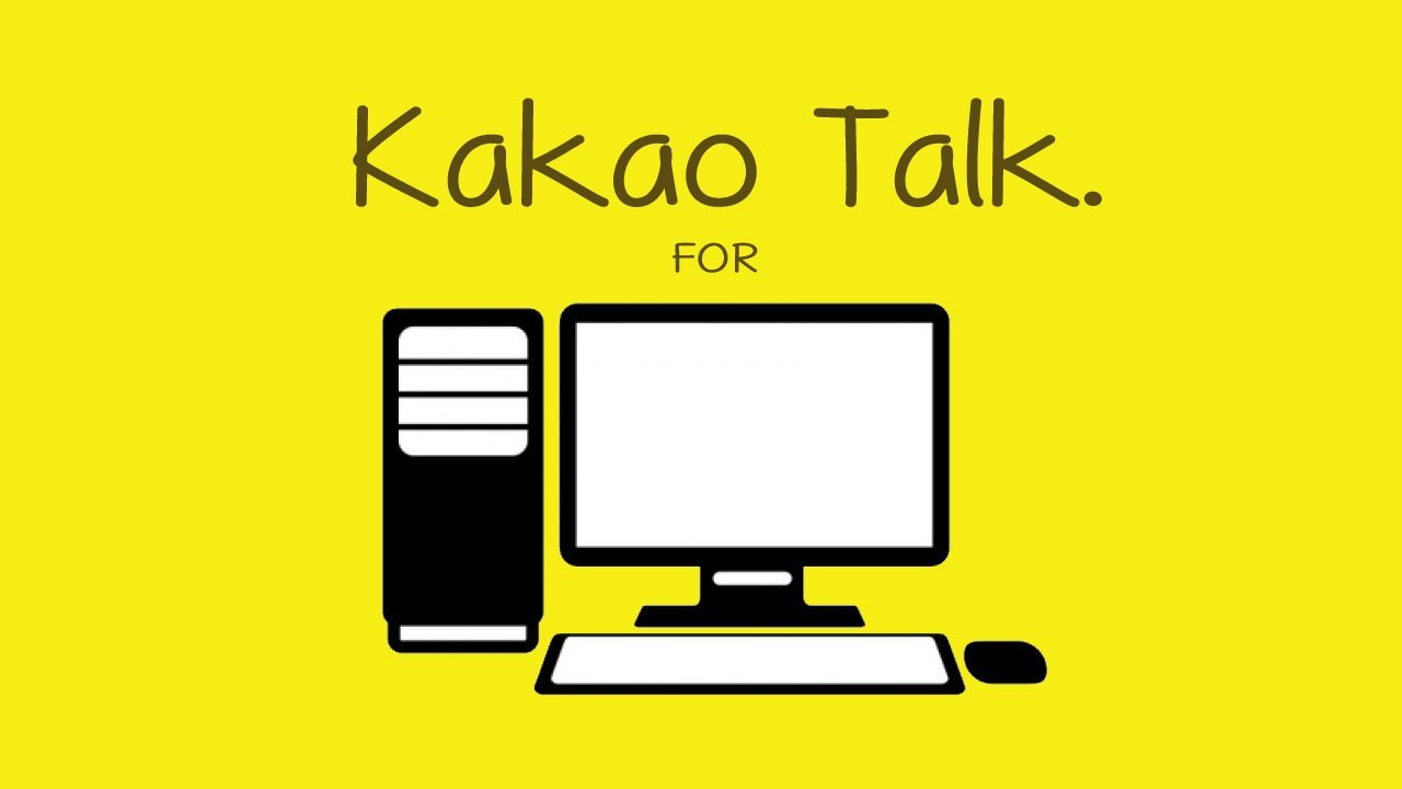 KakaoTalkpc版