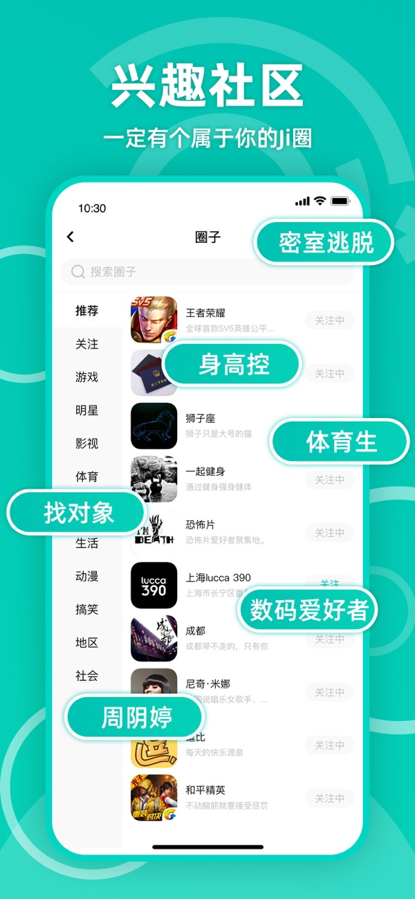 jicco软件官方版截图3