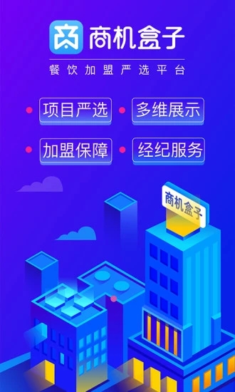 餐盟严选截图1