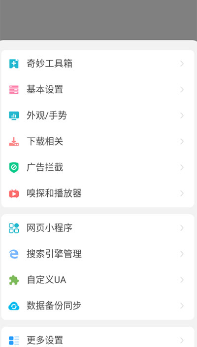 嗅觉浏览器官网版截图3