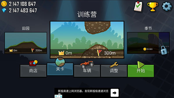 登山赛车原版中文版1