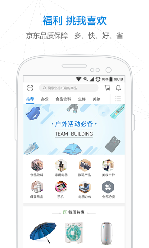 易薪保截图1