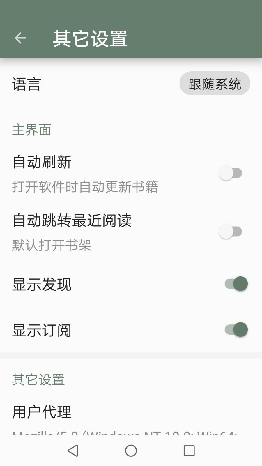 墨书阁app最新版截图3