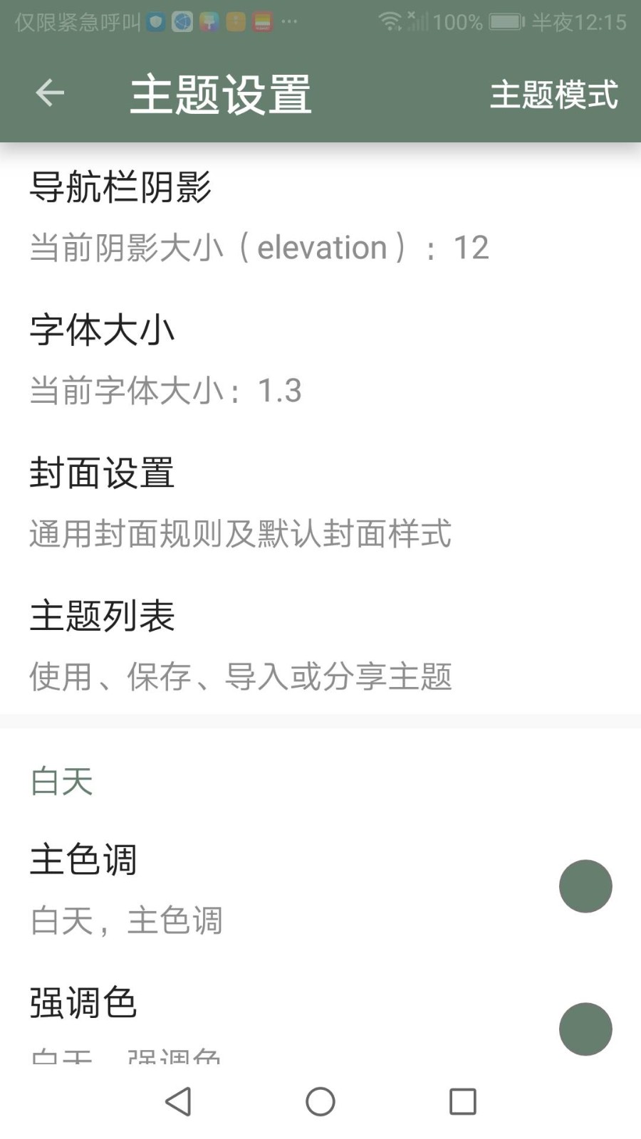 墨书阁app官方版1