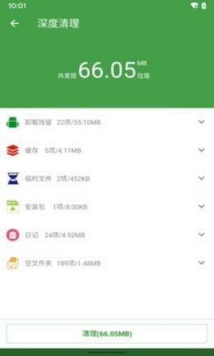 超强清理助手截图1