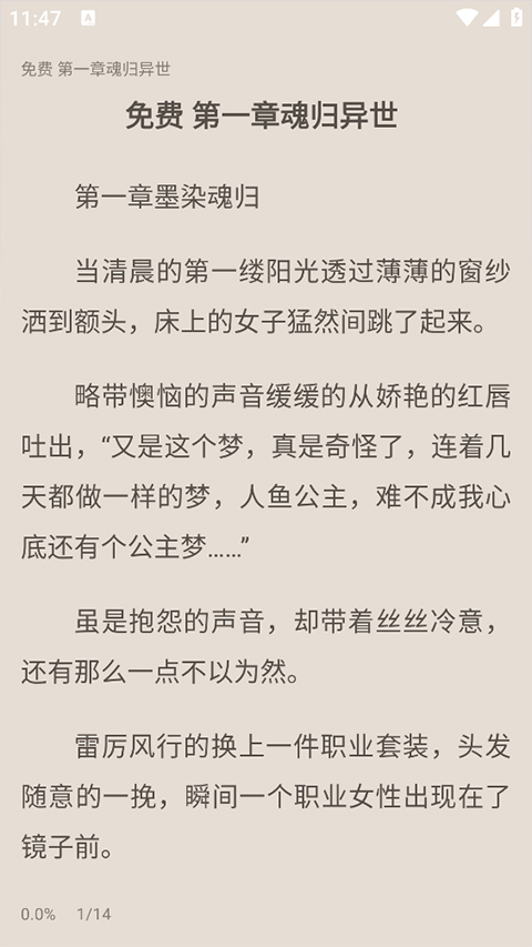 奇墨小说官网版截图2