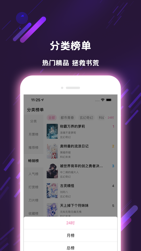 次元姬小说无限金币app免费版0