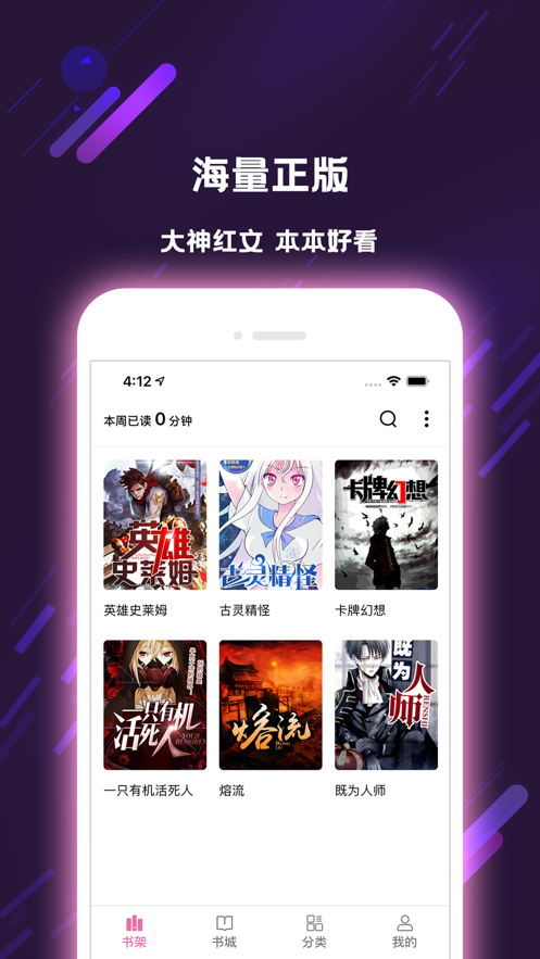 次元姬小说无限金币app免费版2