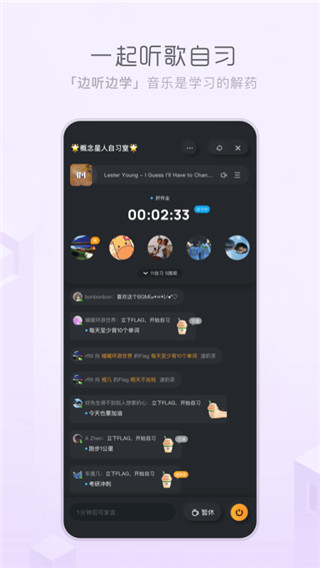 酷狗音乐概念版截图1