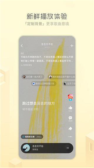 酷狗音乐概念版截图2