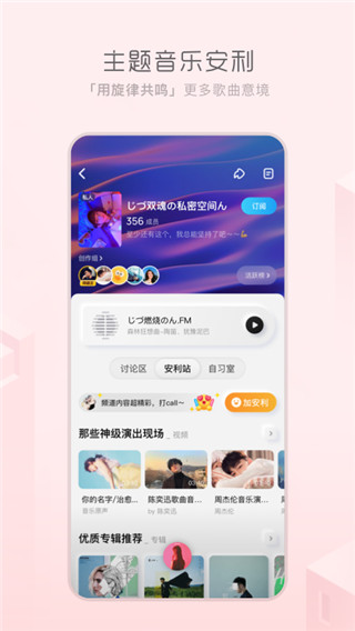 酷狗音乐概念版截图4