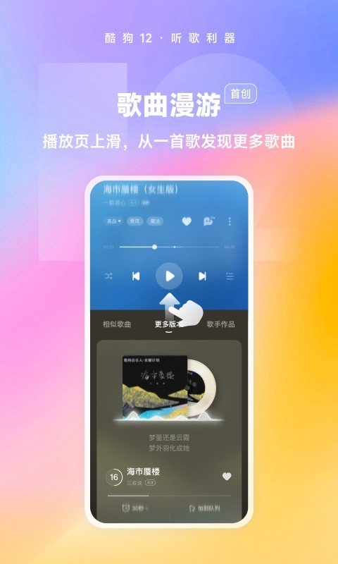 酷狗音乐下载免费截图2