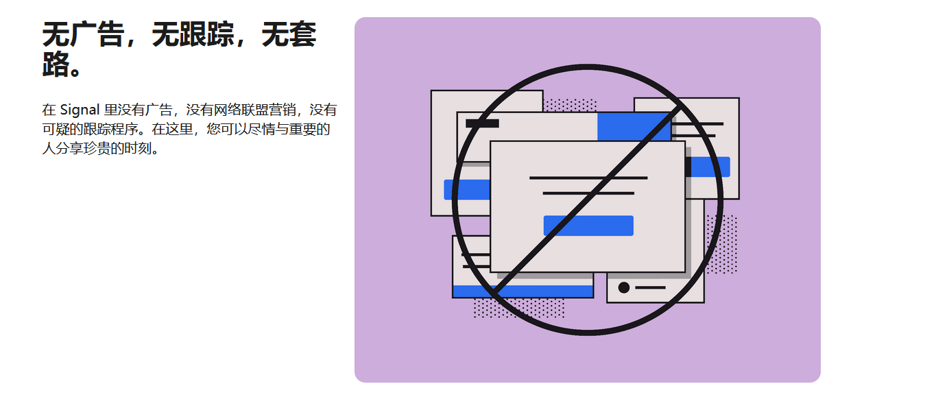 signal电脑版