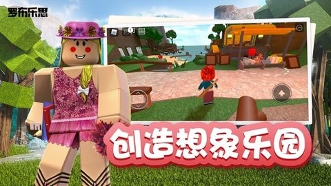 roblox国际服截图3