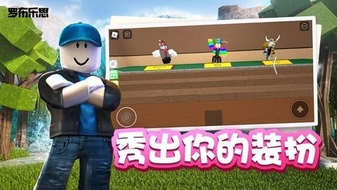 roblox国际服