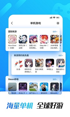 光环助手2024最新版截图3