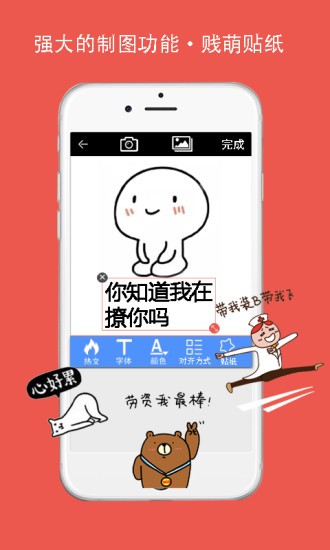 表情in表情包制作