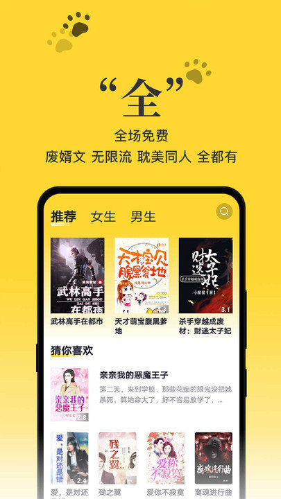 黑猫小说app最新版安卓版截图3