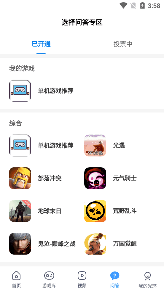 光环助手pubg地铁逃生截图1