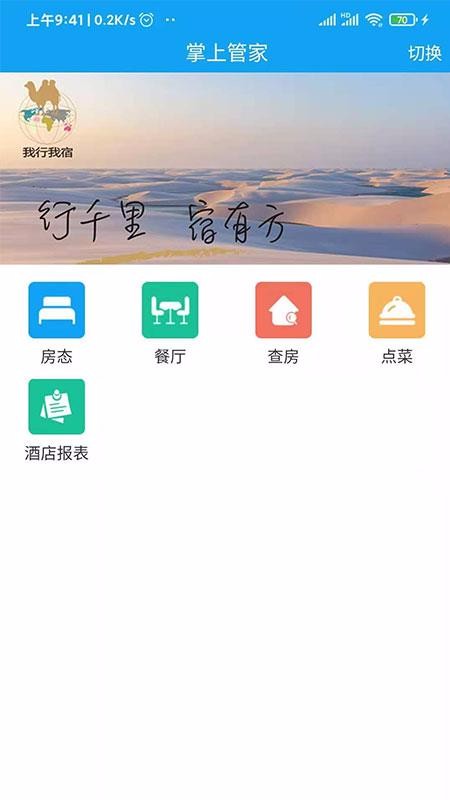 掌上助手截图1