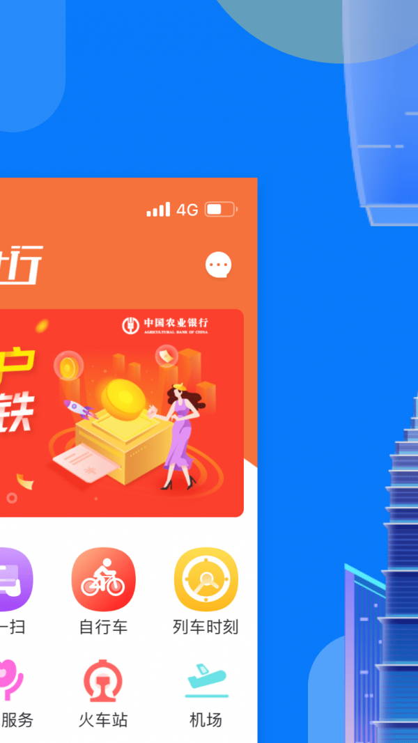 码上行全国通用版截图2