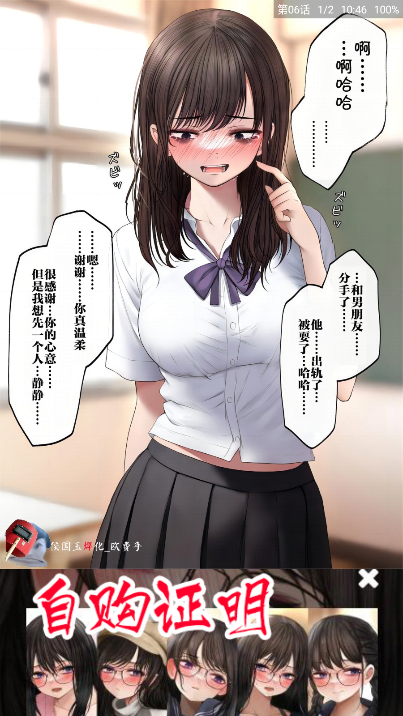 芝士漫画免费版正版3