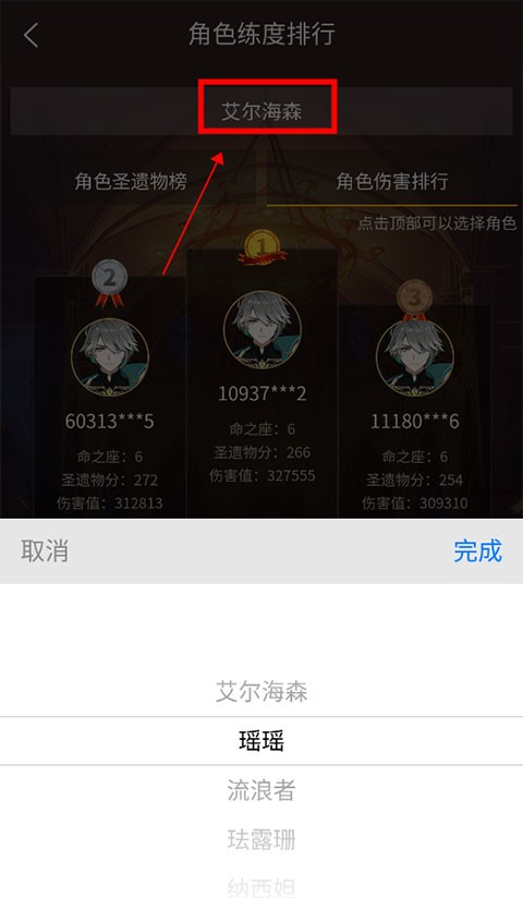 提瓦特小助手app官方版(图8)