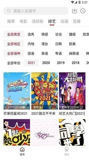 大师兄影视大全纯净版