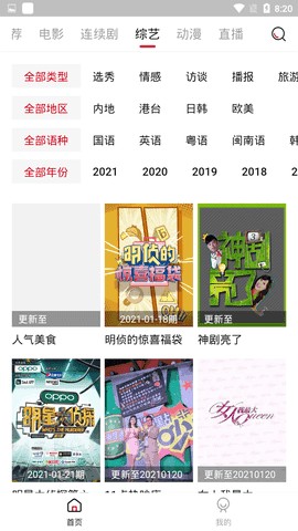 大师兄最新版本2023